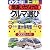 間違いだらけのクルマ選び―車種別徹底批評〈02年上半期版〉