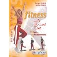 Fitness, LIA, Hi-Low, Step : 110 Pas et 25 encha�nements