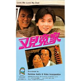 "Love Me, Love My Dad " [VHS]