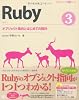 Ruby 3 オブジェクト指向とはじめての設計 (CD-ROM付) (プログラミング学習シリーズ)
