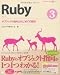 Ruby 3 オブジェクト指向とはじめての設計 (CD-ROM付) (プログラミング学習シリーズ)