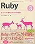 CD付 Ruby 3 オブジェクト指向とはじめての設計 (プログラミング学習シリーズ)