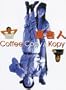 Coffee Copy & Kopy [VHS]