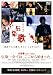 伝染歌 ナビゲートDVD 伝染・・・全ては、ここから始まった。