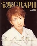 ���GRAPH (�O���t) 2007�N 12���� [�G��]