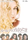ルーム・アップステアーズ 空き部屋あります [DVD]