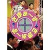 さまぁ~ず×さまぁ~ず DVD-BOX (初回限定版)