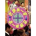 ���܂�~���~���܂�~�� DVD-BOX (��������)
