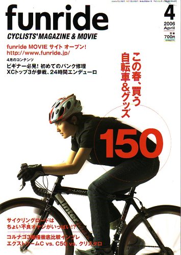 funride (�t�@�����C�h) 2006�N 04����