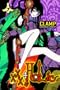 xxxHolic, Vol. 7