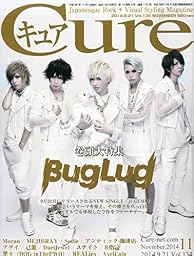 Cure (キュア) 2014年 11月号 [雑誌]