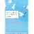 �₳�����̂���h�C�c��̂����\�̗̂��Ƀh�C�c��̂���! (NHK CD�u�b�N)