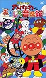 ꂢ!Ap}̂뉹y [VHS]