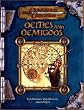 Deities and Demigods: Dungeons & Dragons Rulebook (D&D Rules Expansion)