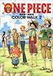 COLORWALK 2 ONEPIECE�C���X�g�W (Jump comics deluxe)