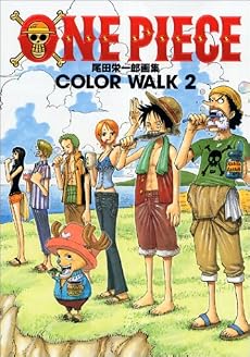 COLORWALK 2 ONEPIECEイラスト集 (Jump comics deluxe)