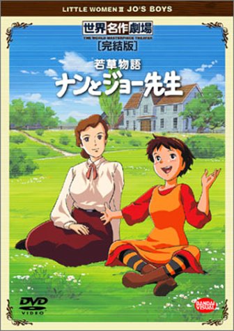 �ᑐ���� �i���ƃW���[�搶 ������ [DVD]