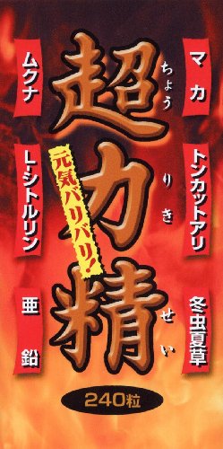 超力精 240粒
