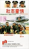 Review Tai Seng Video  / Zhuang zhi hao qing