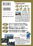 NHKõ�����ޥ������仺 ��Τ��Ĺ�� (DVD BOOK)