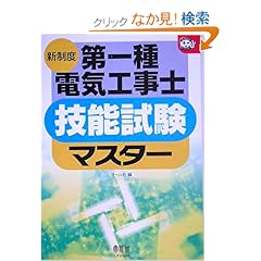 【クリックでお店のこの商品のページへ】オーム社 |本