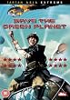 Save The Green Planet [DVD] [2003]