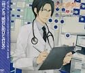 お仕事男子 vol.2 職業 医者 ドラマCD