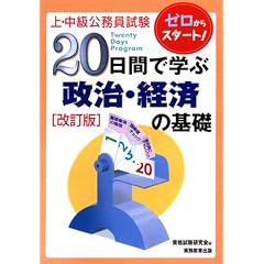 ��E�������������� 20���ԂŊw�Ԑ����E�o�ς̊�b (��E�������������� 1)