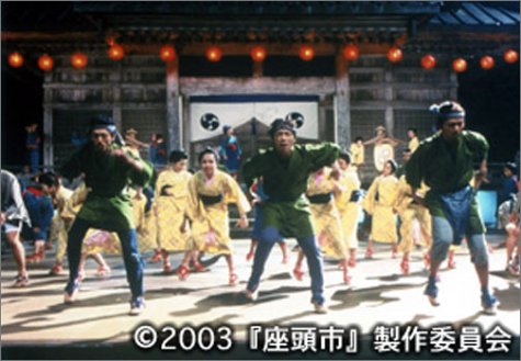 座頭市 ＜北野武監督作品＞ [DVD]