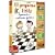 El Pequeno Fritz (Learn to Play Chess with Fritz and Chesster)