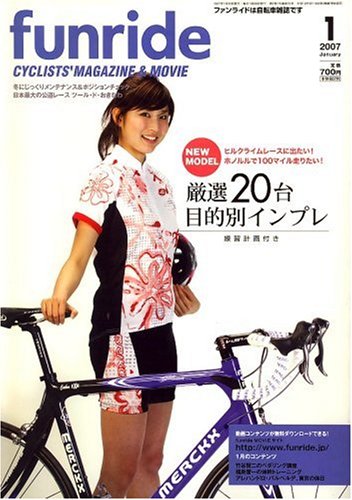 funride (�t�@�����C�h) 2007�N 01���� [�G��]