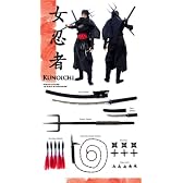 KUNOICHI くのいち（女忍者）「ユキエ」