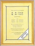 コクヨS&T 高級賞状額縁A3(大賞) カ-42