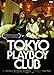 東京プレイボーイクラブ [DVD]
