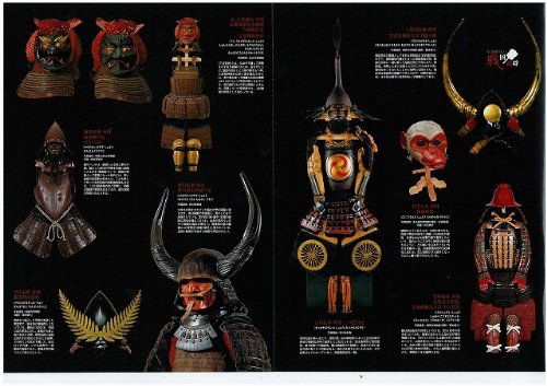 Pen (ペン) 戦国武将。 2009年 9/1号 [雑誌]