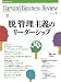 Harvard Business Review (�ϡ��С��ɡ��ӥ��ͥ�����ӥ塼) 2007ǯ 09��� [����]