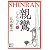 親鸞(上) (講談社文庫)