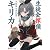 生徒会探偵キリカ1 (講談社ラノベ文庫)