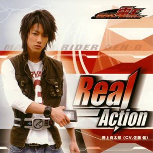 Real-Action 野上良太郎(佐藤健) Ryo 藤林聖子 TVサントラ