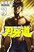 刃牙道　3 (少年チャンピオン・コミックス)