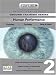 Human Performance for PPL and Beyond: Human Performance v. 2: Physiology, Psychology, Flying and Health (Skills for Flight)