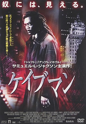 ケイブマン サミュエル・L.ジャクソン コルム・フィオール アン・マグナソン