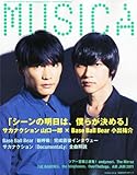 MUSICA (ムジカ) 2011年 11月号 [雑誌]-