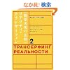 �u��]�����̖@���v���A���e�B�E�g�����T�[�t�B���q2�r���̉�/�s���̑I��