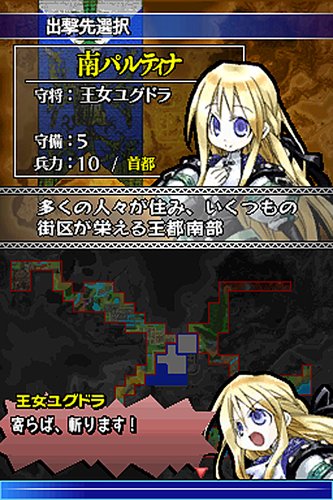 ユグドラ・ユニゾン ~聖剣武勇伝~