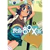 表色89X系 ~GIRLS COLOR CHART~ (1) (まんがタイムKRコミックス)