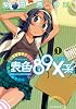 表色89X系 ~GIRLS COLOR CHART~ (1) (まんがタイムKRコミックス)