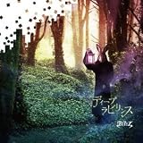 ディープ ラビリンス 通常盤