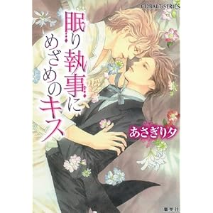 ���获���ɂ߂��߂̃L�X (�R�o���g����)