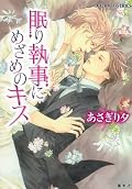 思っていたよりもコミカルで乙女な展開だったけど面白かった〜